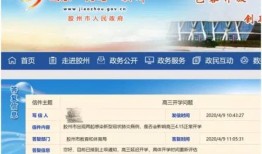青岛教育局最新爆料,揭秘教育改革新动向与政策调整
