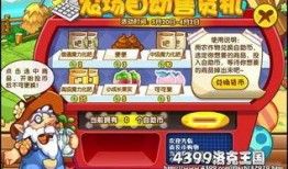 洛克王国最新的活动爆料,揭秘最新活动爆料，惊喜福利等你来拿！