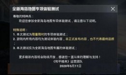 和平精英最新更新爆料,全新内容与优化，带你领略战场新风貌