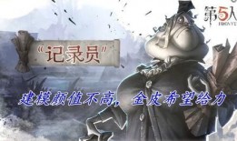 第5人格最新金皮爆料,神秘面纱下的华丽蜕变