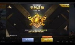 最新和平精英的军需爆料,神秘军装亮相，战场风云再起！