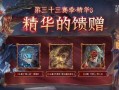 第5人格精华三最新爆料,全新角色与机制曝光，游戏体验再升级