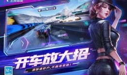 王牌竞速s18爆料最新,王牌竞速巅峰对决，速度与激情再升级！