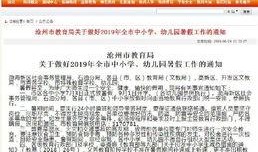 沧州爆料最新消息今天,今日热点事件追踪