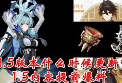 原神最新爆料钟离皮肤,星辰陨落，神秘力量觉醒