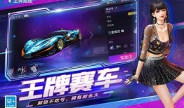 王牌竞速s18爆料最新,王牌竞速巅峰对决，速度与激情再升级！