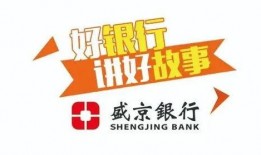 盛京银行最新爆料电话,揭秘神秘电话背后的金融风云