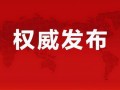 合肥作家爆料事件最新消息,最新进展揭秘，真相即将揭晓