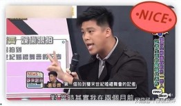 台媒葛斯齐最新爆料新闻,揭秘重大事件内幕