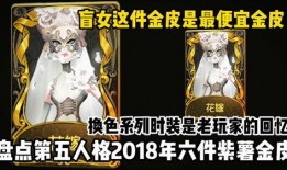第5人格最新金皮爆料,神秘面纱下的华丽蜕变