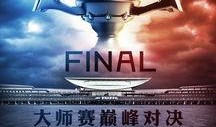 赛大师最新爆料视频,揭秘游戏界重大事件！